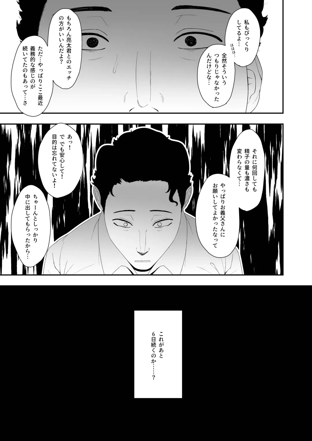 [Gfrp] Haruka to Oyaji no  Kozukuri Shuukan Fhentai - Page 35