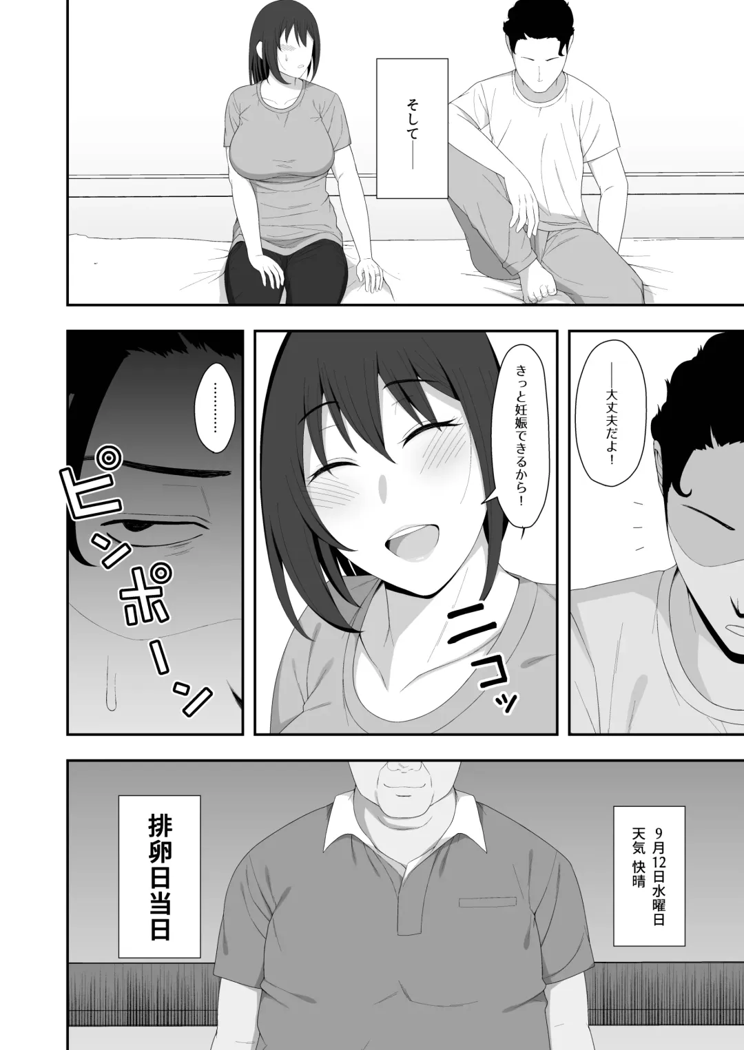 [Gfrp] Haruka to Oyaji no  Kozukuri Shuukan Fhentai - Page 60
