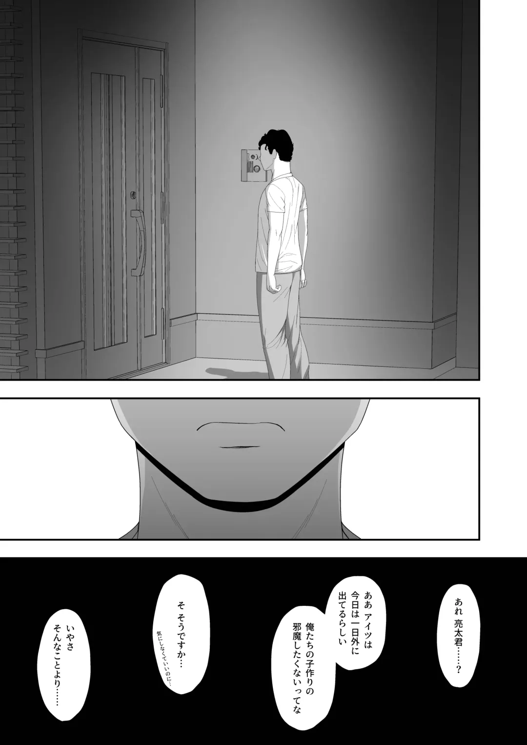[Gfrp] Haruka to Oyaji no  Kozukuri Shuukan Fhentai - Page 63