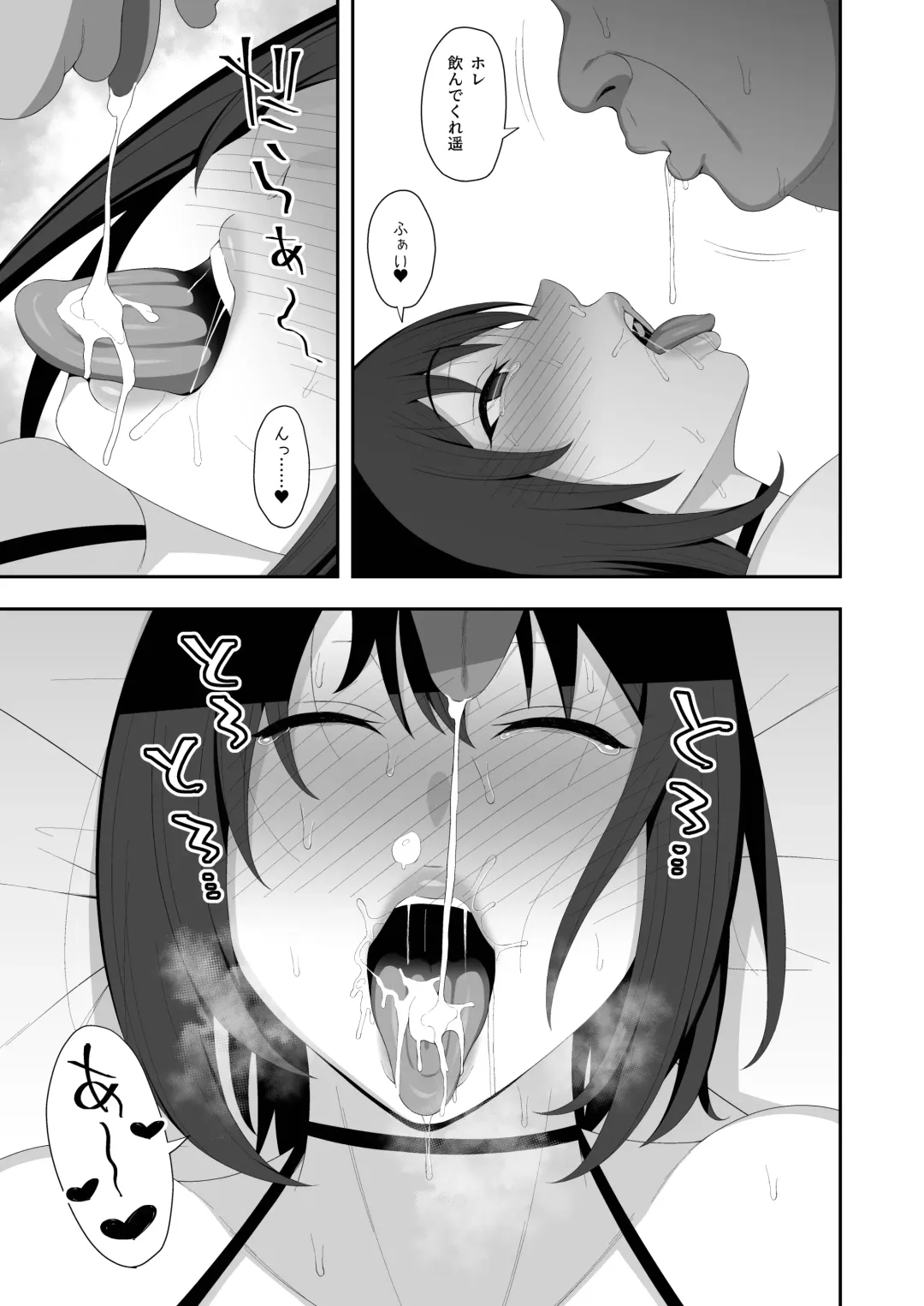 [Gfrp] Haruka to Oyaji no  Kozukuri Shuukan Fhentai - Page 75