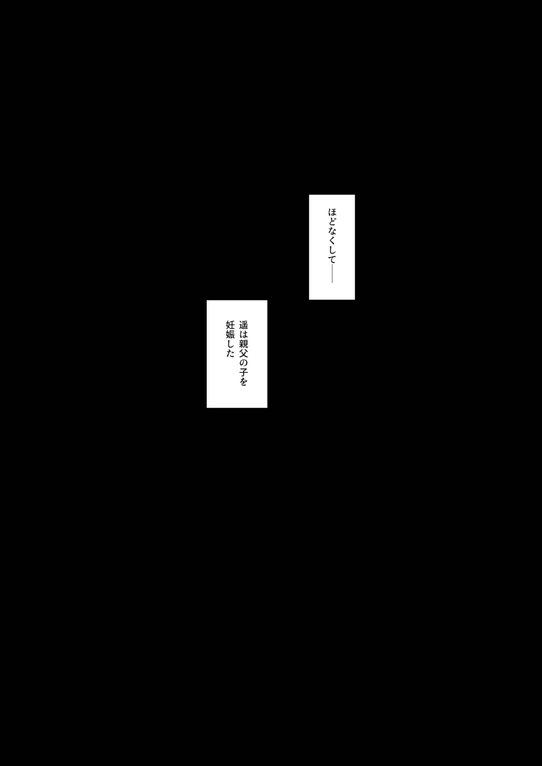 [Gfrp] Haruka to Oyaji no  Kozukuri Shuukan Fhentai - Page 79