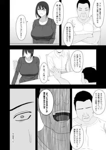 [Gfrp] Haruka to Oyaji no  Kozukuri Shuukan Fhentai - Page 10