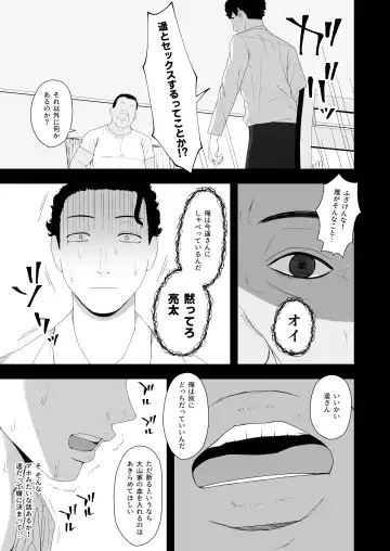 [Gfrp] Haruka to Oyaji no  Kozukuri Shuukan Fhentai - Page 11