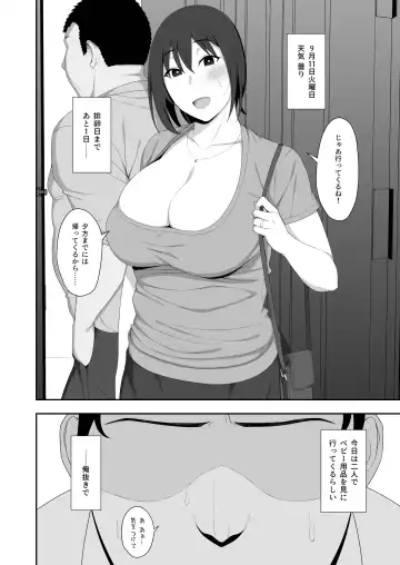 [Gfrp] Haruka to Oyaji no  Kozukuri Shuukan Fhentai - Page 54