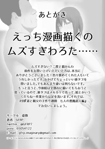 [Gfrp] Haruka to Oyaji no  Kozukuri Shuukan Fhentai - Page 84