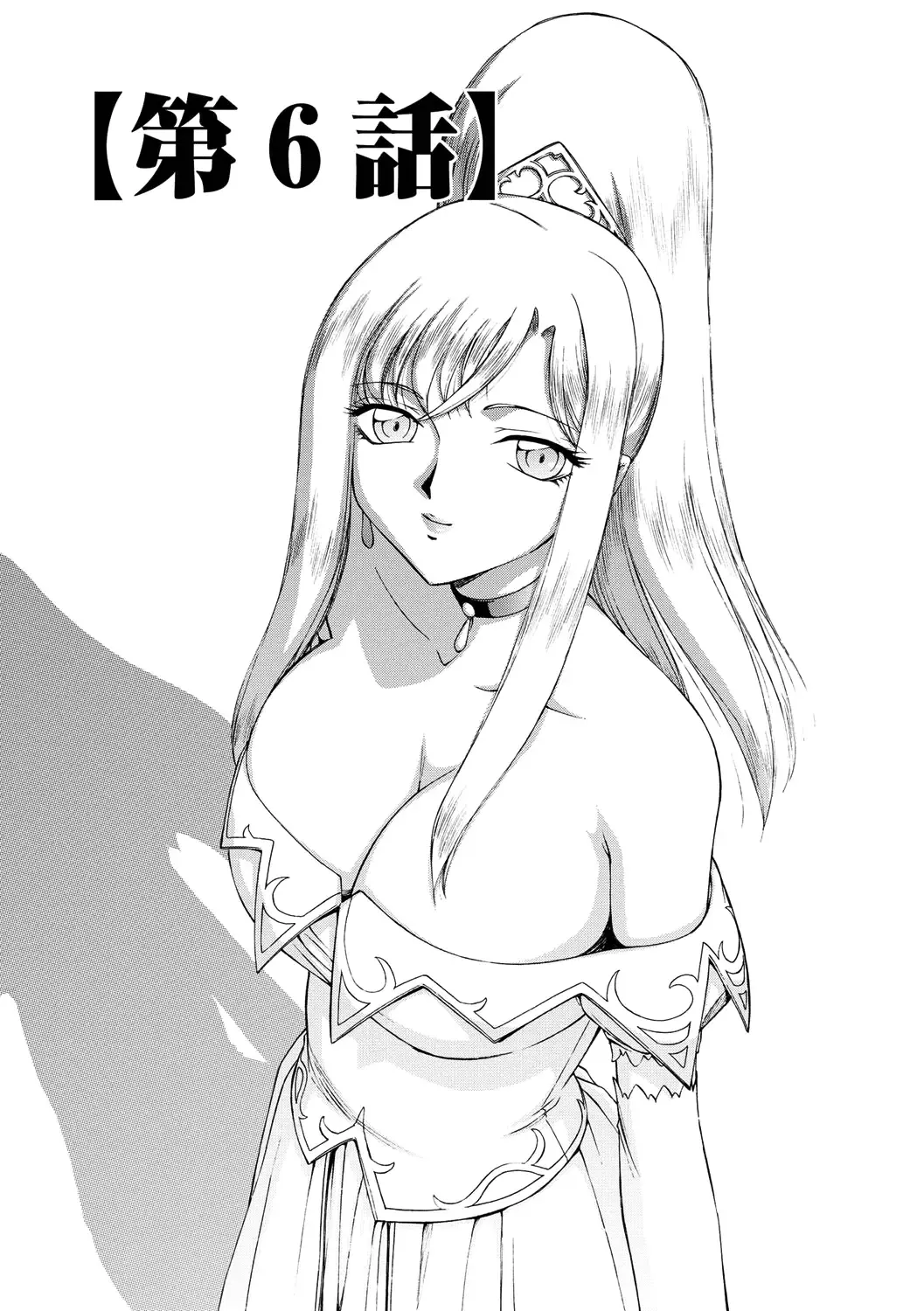 [Taira Hajime] Kijoku Inmu Alfina Fhentai - Page 118