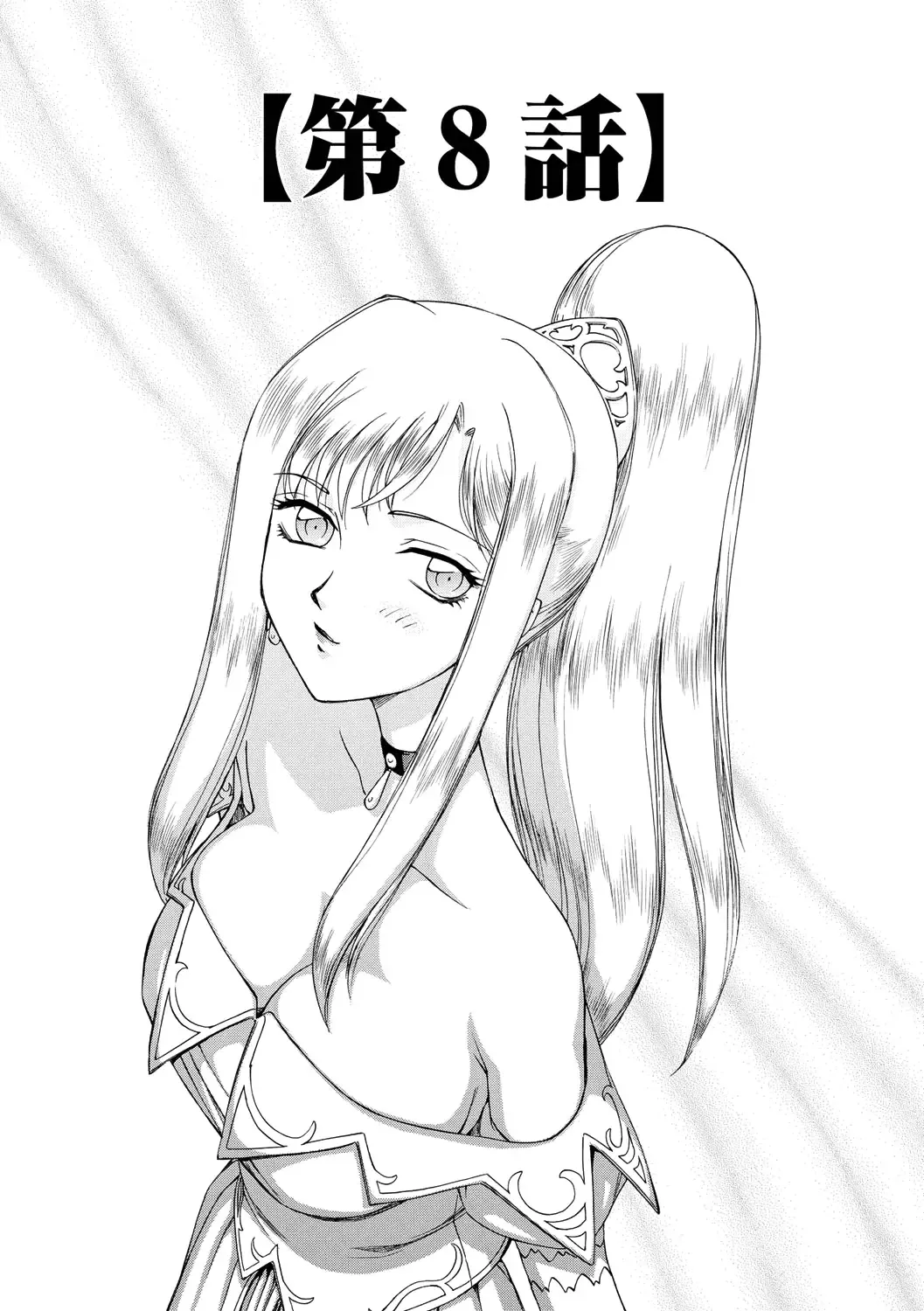 [Taira Hajime] Kijoku Inmu Alfina Fhentai - Page 160