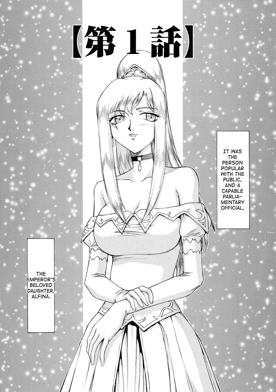 [Taira Hajime] Kijoku Inmu Alfina Fhentai - Page 5