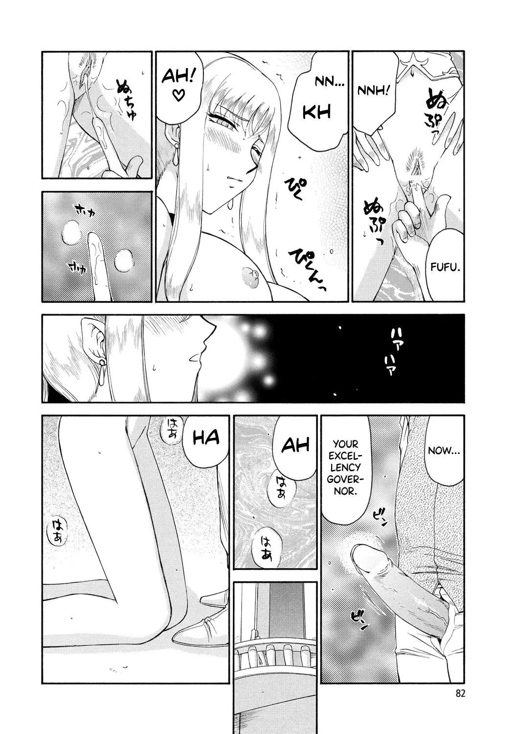 [Taira Hajime] Kijoku Inmu Alfina Fhentai - Page 83