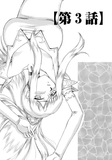 [Taira Hajime] Kijoku Inmu Alfina Fhentai - Page 44