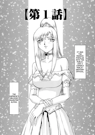 [Taira Hajime] Kijoku Inmu Alfina Fhentai - Page 5