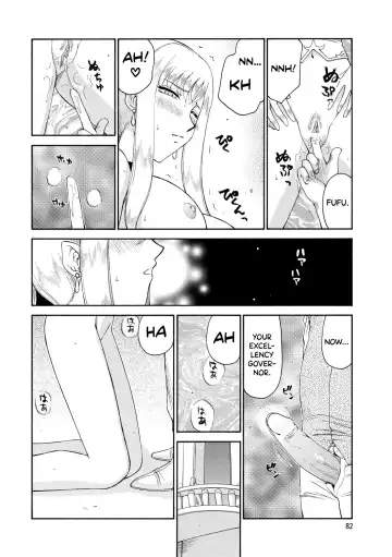 [Taira Hajime] Kijoku Inmu Alfina Fhentai - Page 83
