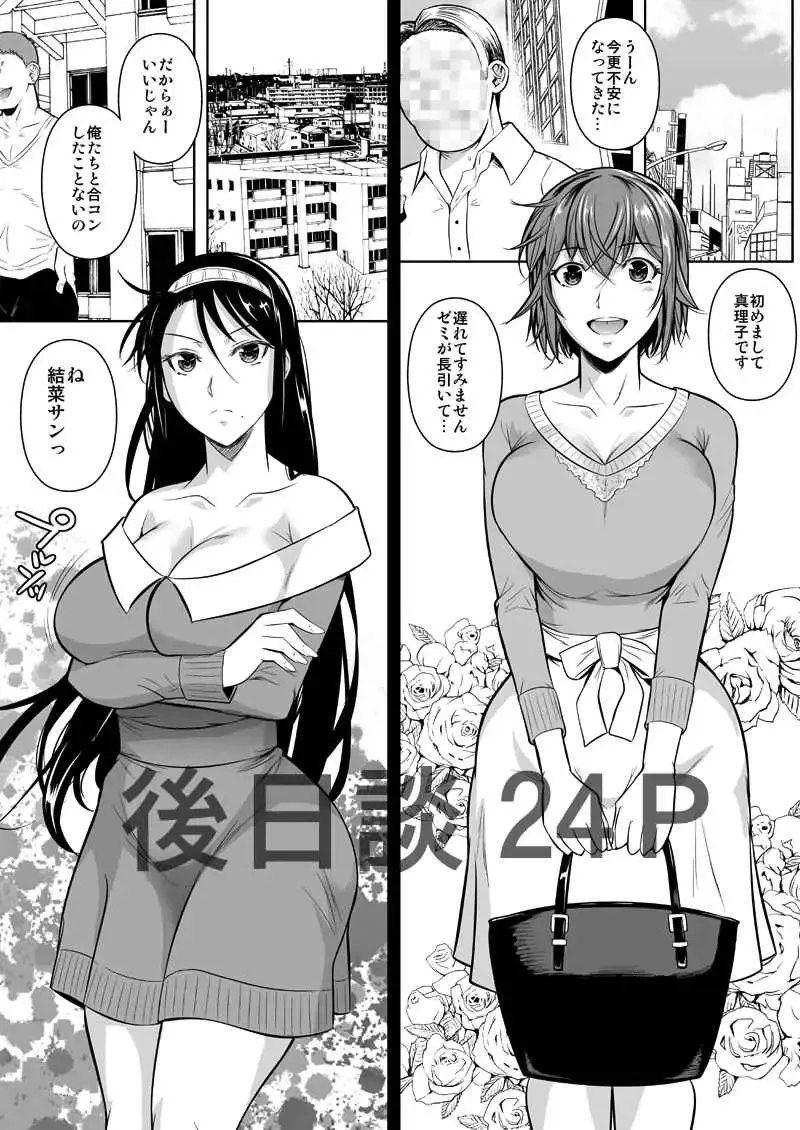 [Fuetakishi] Touchuukasou Legion Fhentai - Page 18