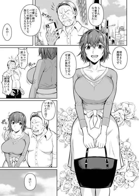 [Fuetakishi] Touchuukasou Legion Fhentai - Page 3