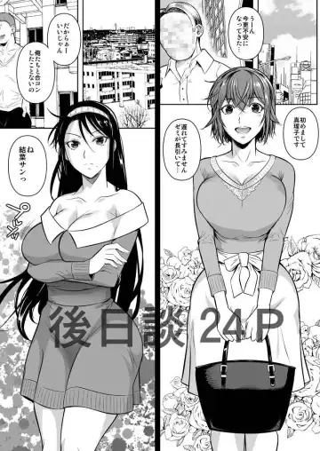 [Fuetakishi] Touchuukasou Legion Fhentai - Page 18