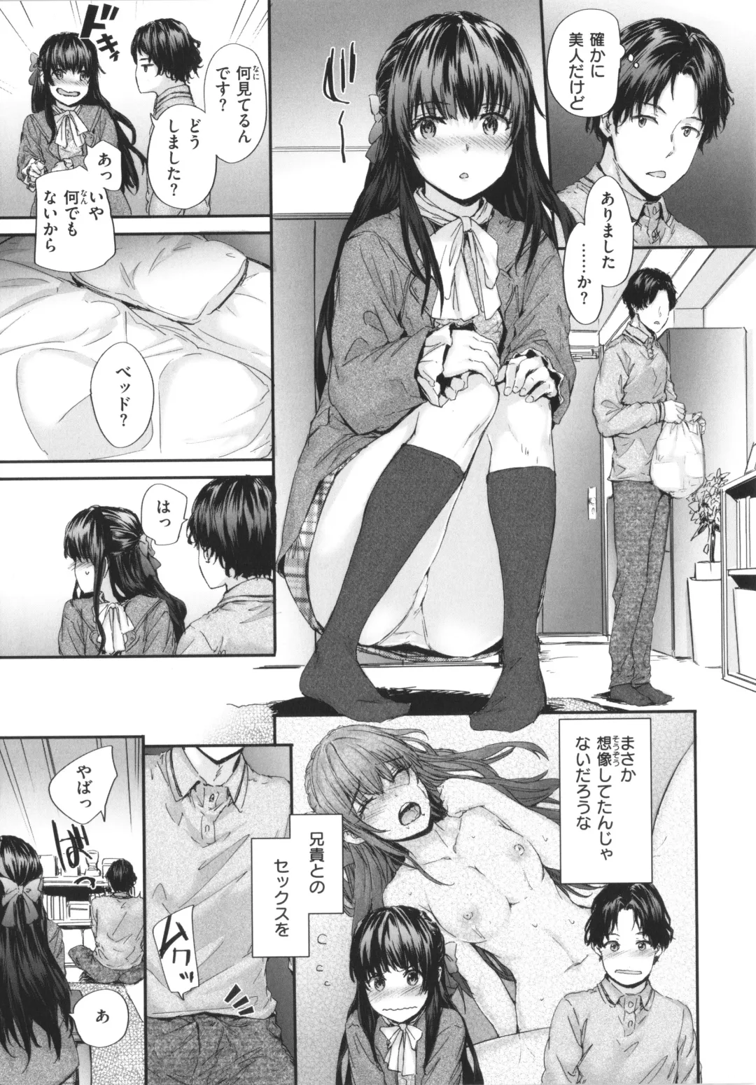 [Sumiya] Osagari Sex Friend Fhentai - Page 10