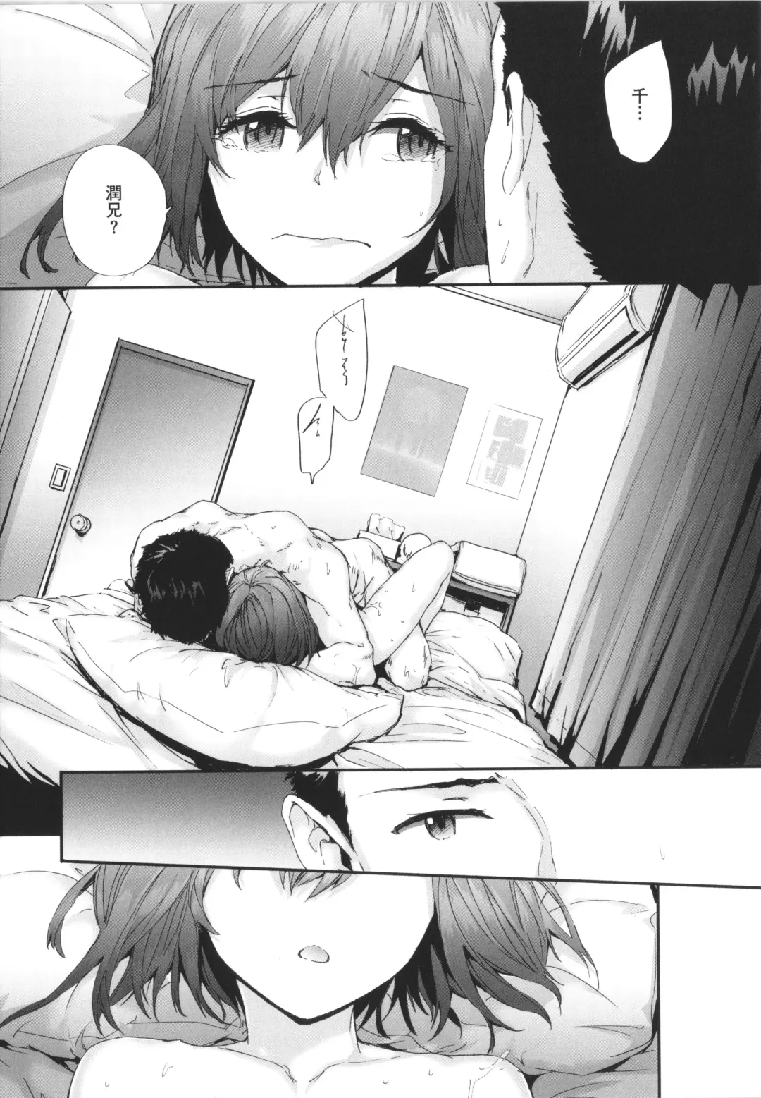 [Sumiya] Osagari Sex Friend Fhentai - Page 108