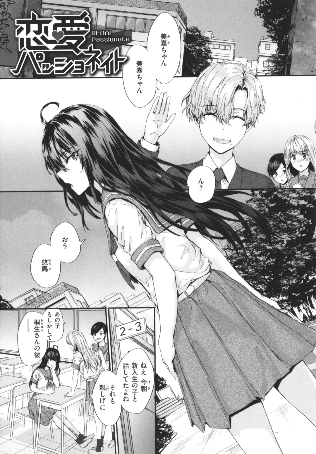 [Sumiya] Osagari Sex Friend Fhentai - Page 110