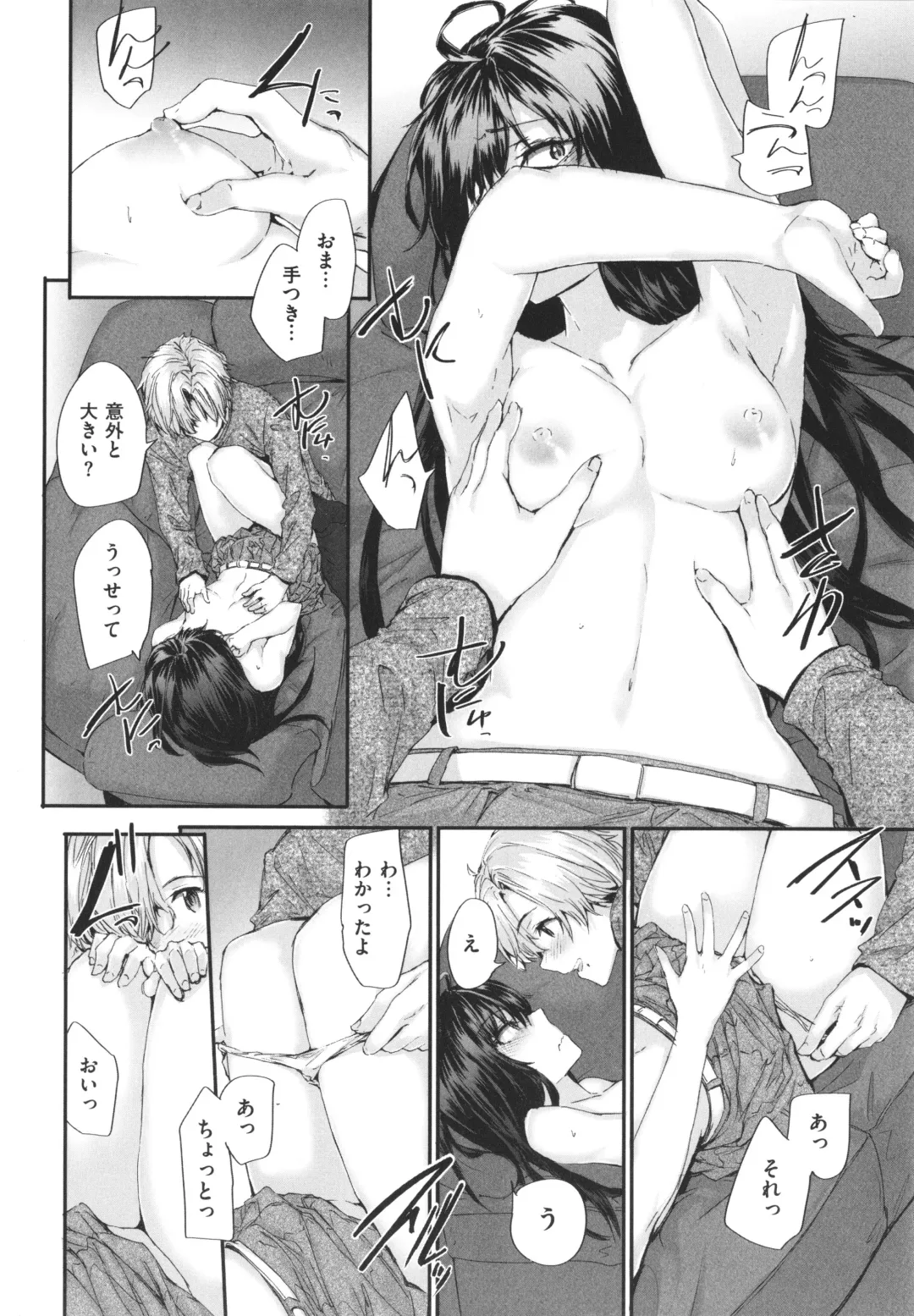 [Sumiya] Osagari Sex Friend Fhentai - Page 123