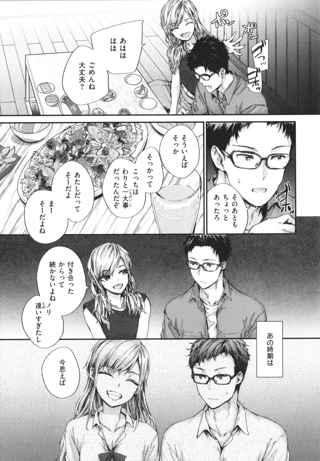 [Sumiya] Osagari Sex Friend Fhentai - Page 138