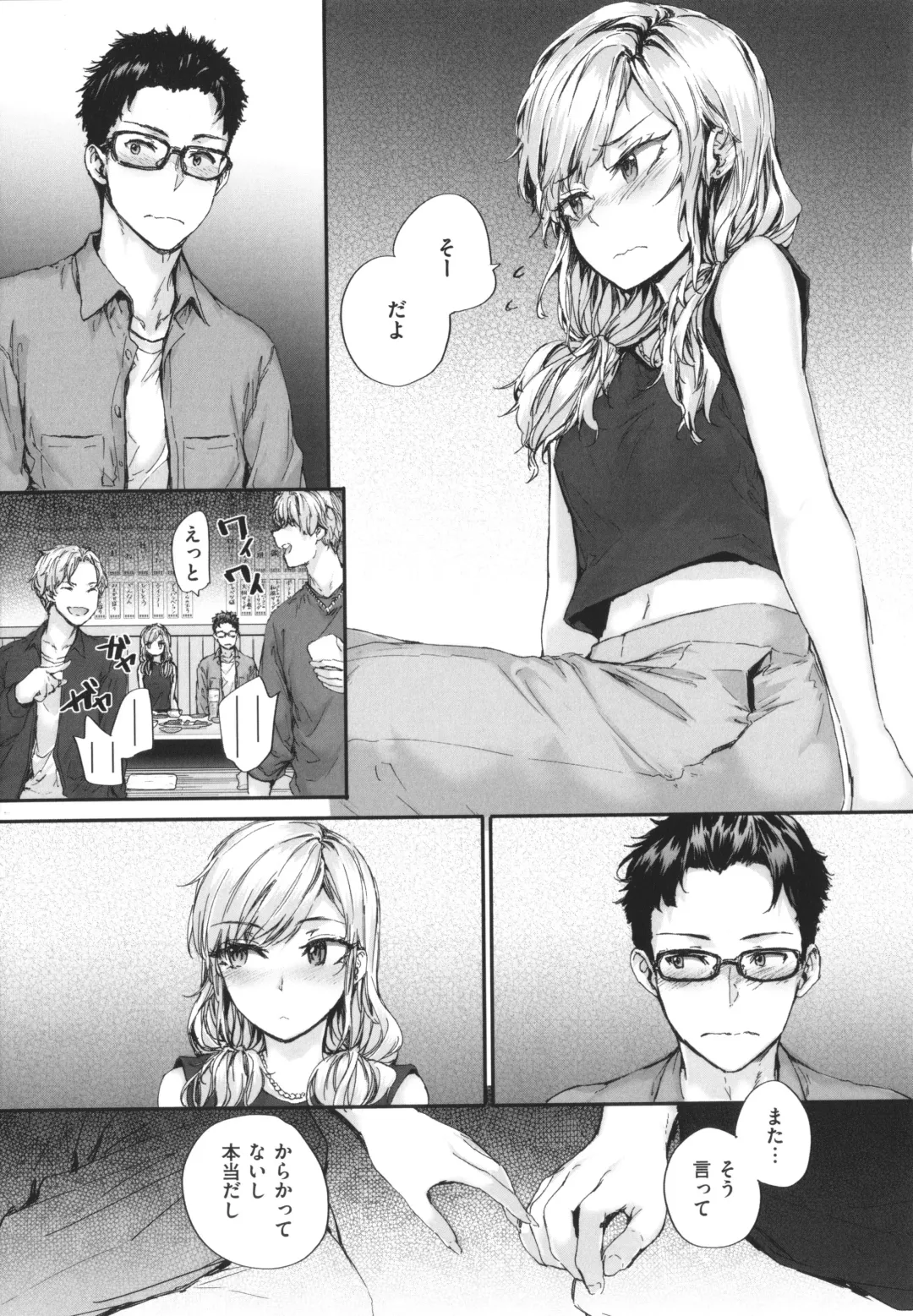 [Sumiya] Osagari Sex Friend Fhentai - Page 142