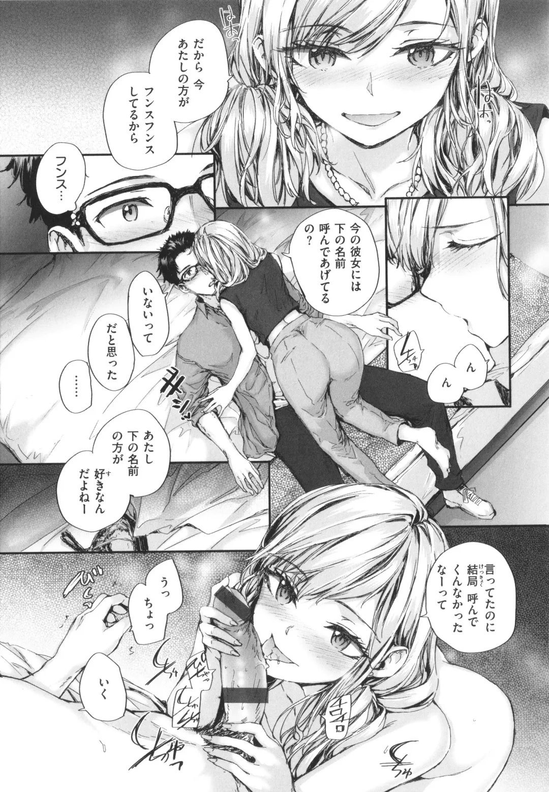 [Sumiya] Osagari Sex Friend Fhentai - Page 144