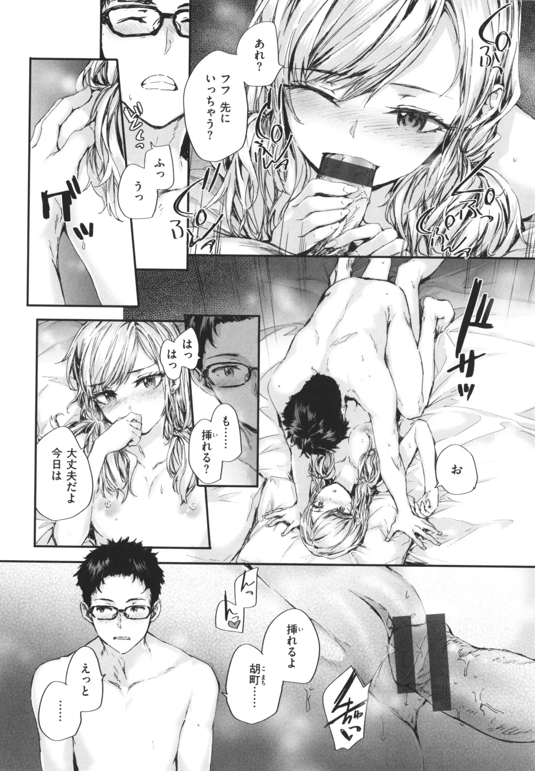 [Sumiya] Osagari Sex Friend Fhentai - Page 145
