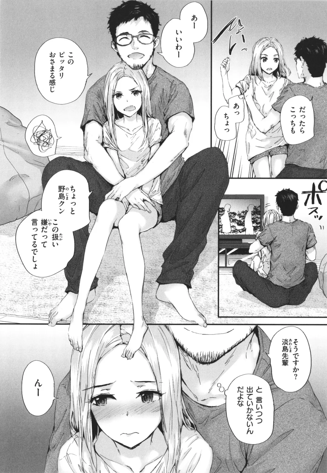 [Sumiya] Osagari Sex Friend Fhentai - Page 153
