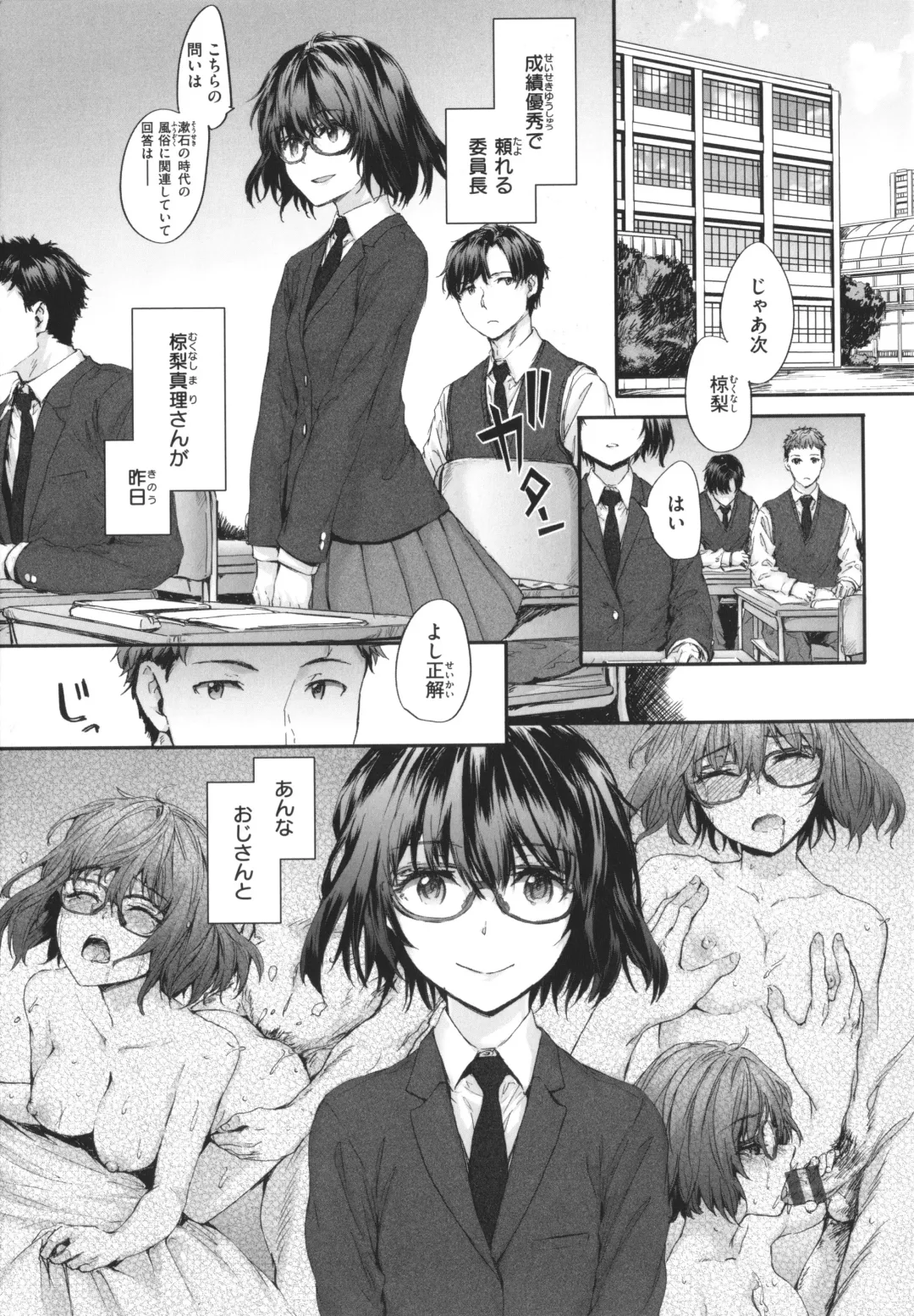 [Sumiya] Osagari Sex Friend Fhentai - Page 170