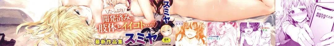 [Sumiya] Osagari Sex Friend Fhentai - Page 2