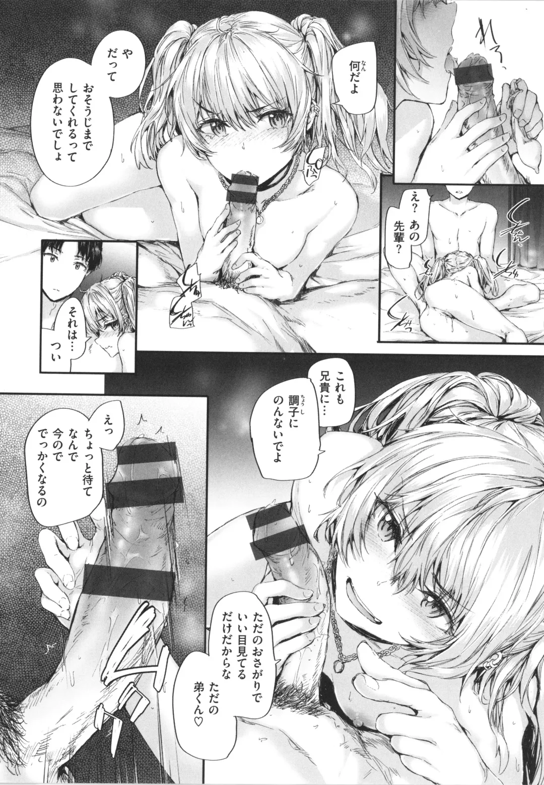 [Sumiya] Osagari Sex Friend Fhentai - Page 47