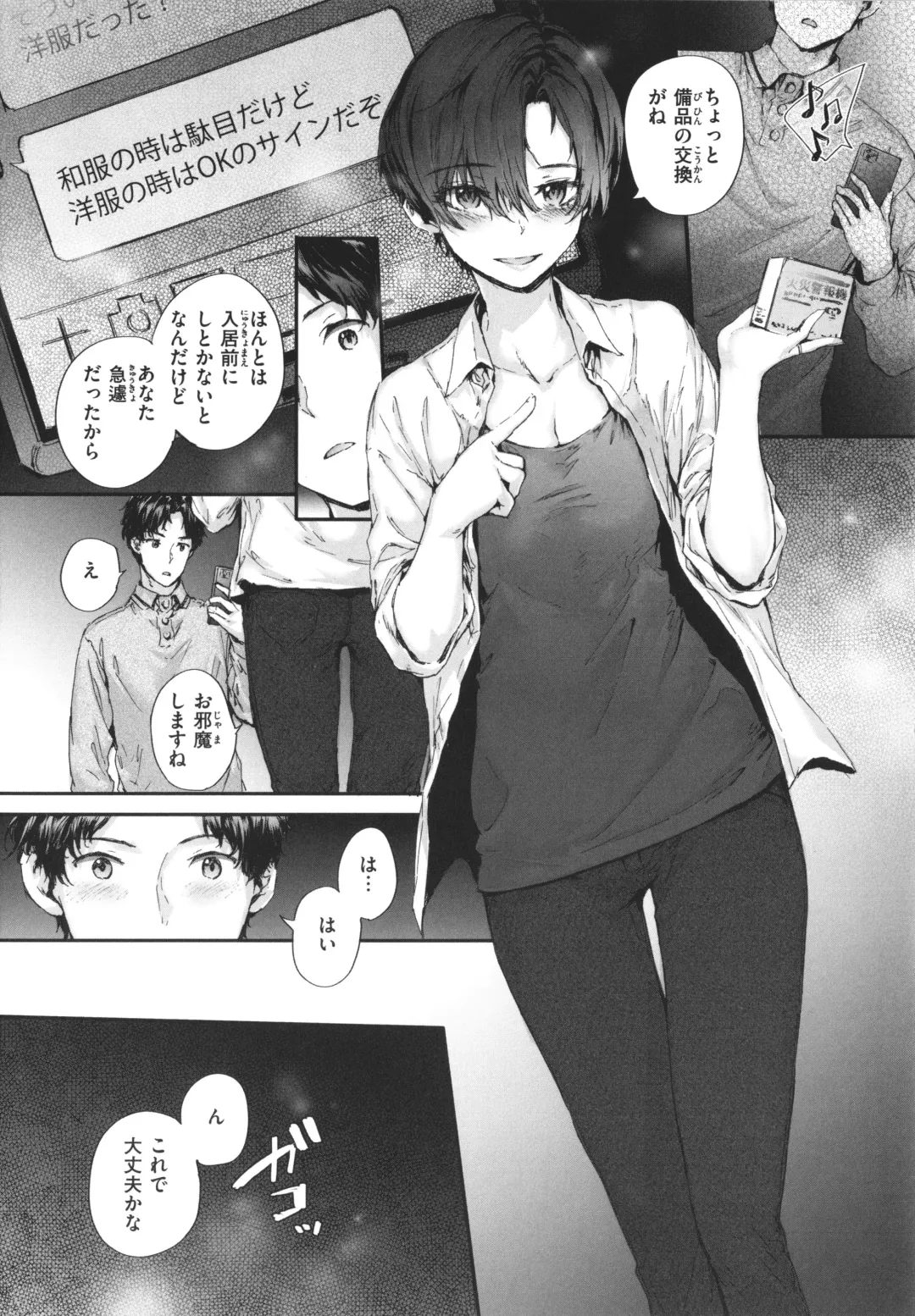 [Sumiya] Osagari Sex Friend Fhentai - Page 55