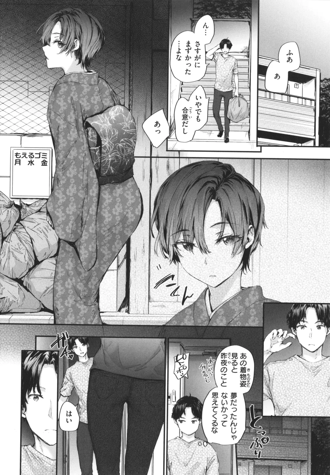 [Sumiya] Osagari Sex Friend Fhentai - Page 65