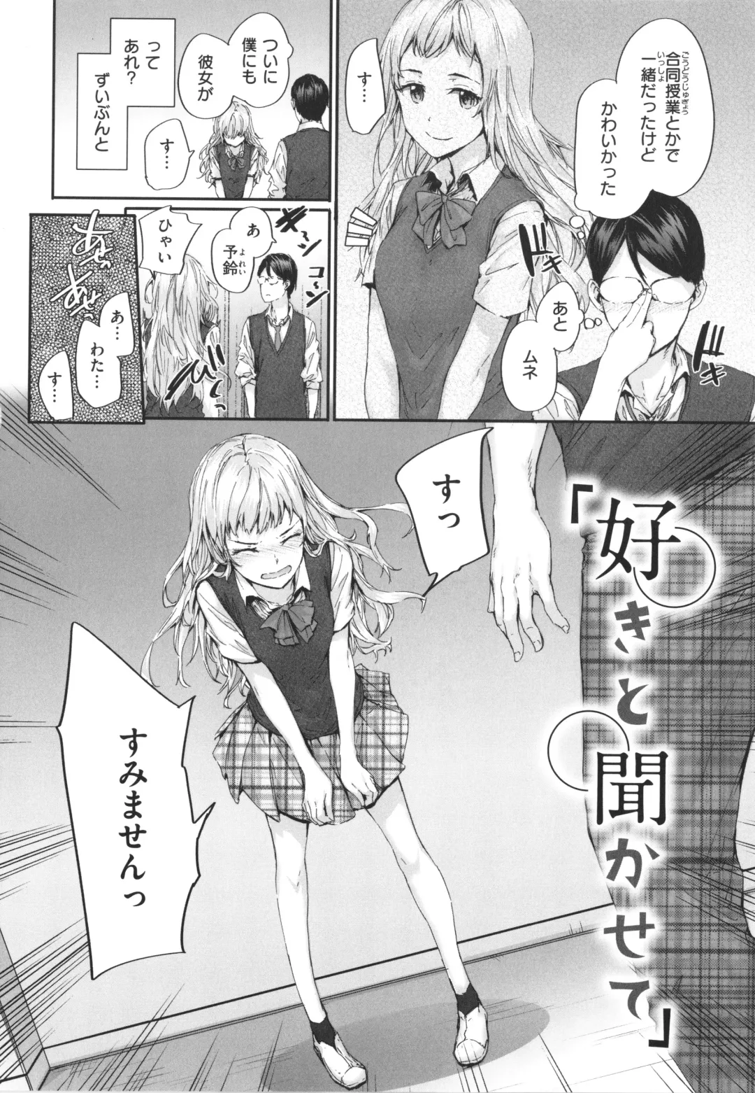 [Sumiya] Osagari Sex Friend Fhentai - Page 69