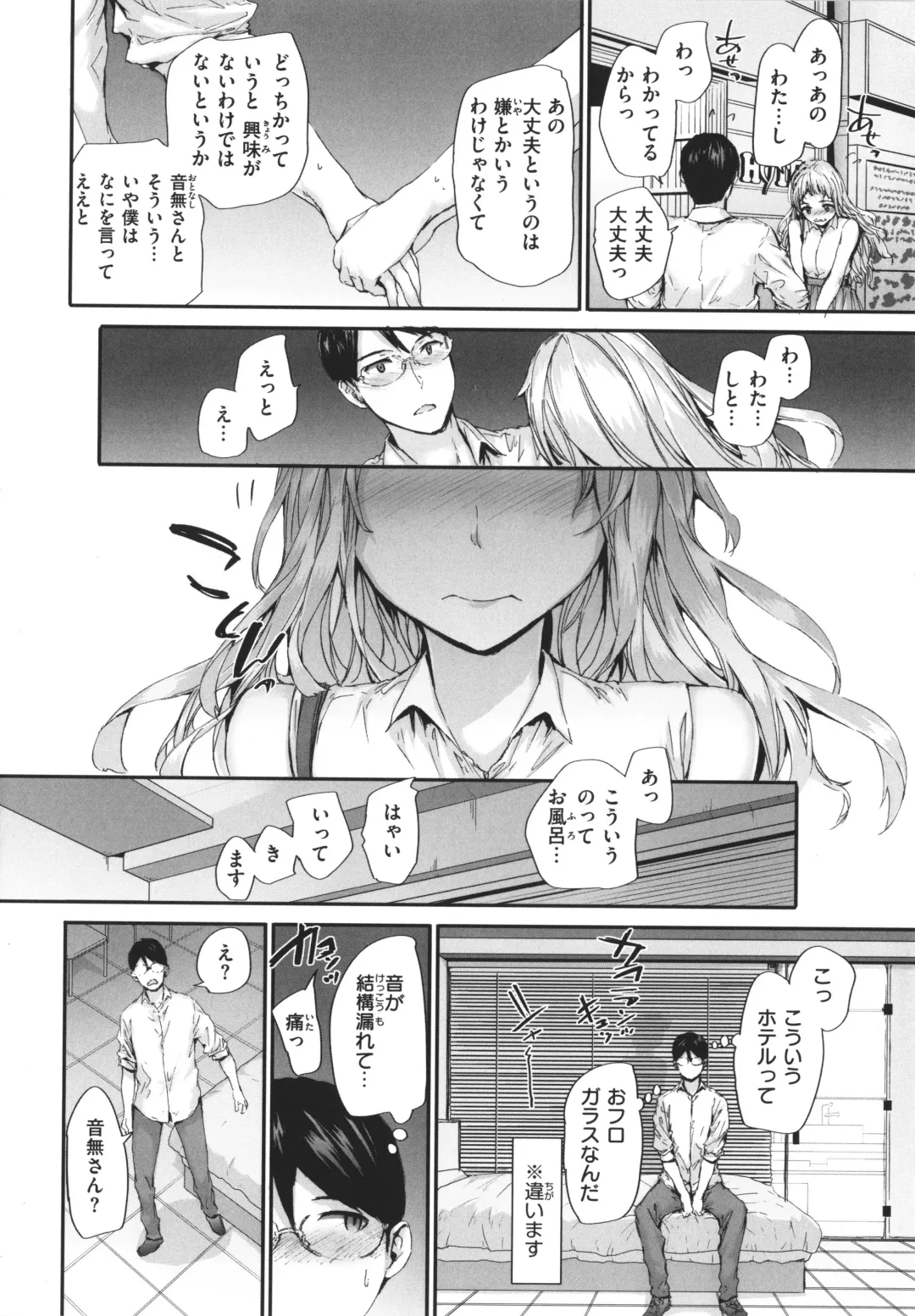 [Sumiya] Osagari Sex Friend Fhentai - Page 77