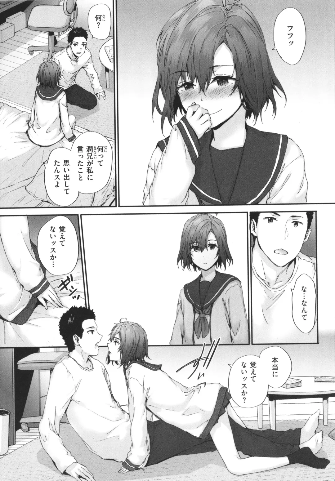 [Sumiya] Osagari Sex Friend Fhentai - Page 96