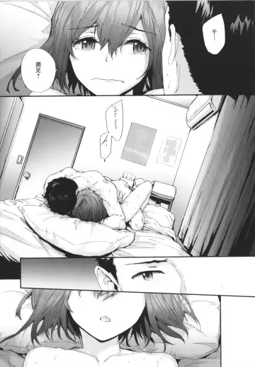 [Sumiya] Osagari Sex Friend Fhentai - Page 108