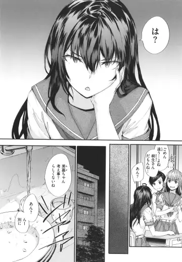 [Sumiya] Osagari Sex Friend Fhentai - Page 111