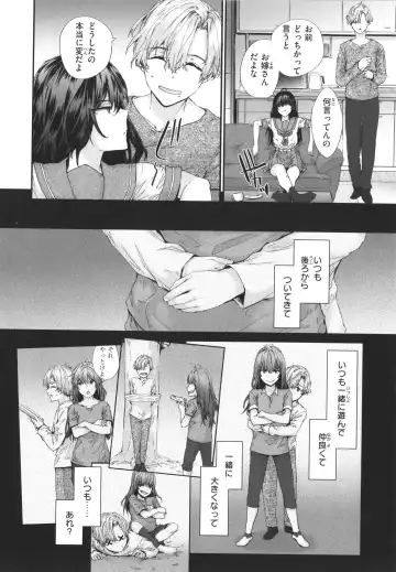 [Sumiya] Osagari Sex Friend Fhentai - Page 113