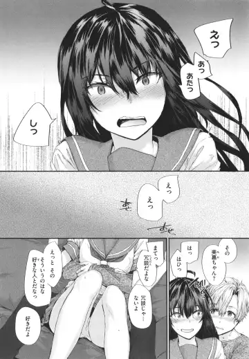 [Sumiya] Osagari Sex Friend Fhentai - Page 119
