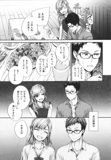 [Sumiya] Osagari Sex Friend Fhentai - Page 138