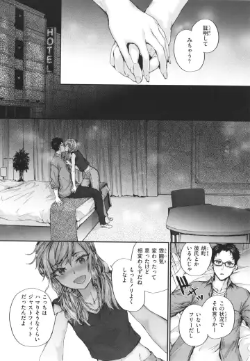 [Sumiya] Osagari Sex Friend Fhentai - Page 143