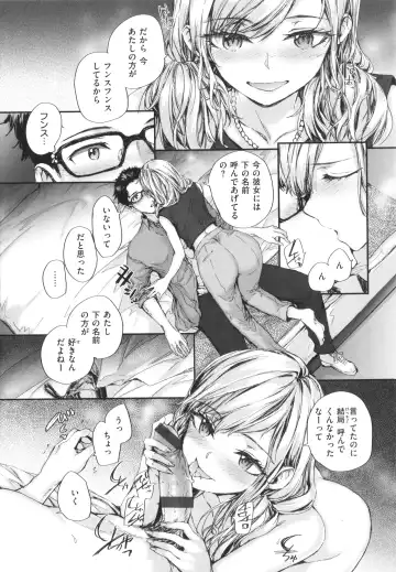 [Sumiya] Osagari Sex Friend Fhentai - Page 144