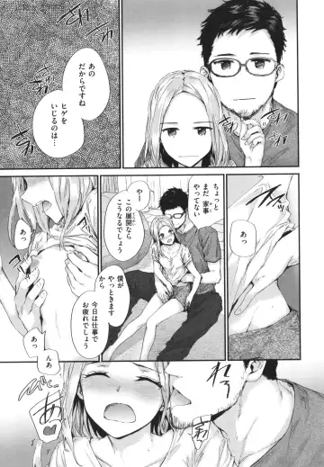 [Sumiya] Osagari Sex Friend Fhentai - Page 154