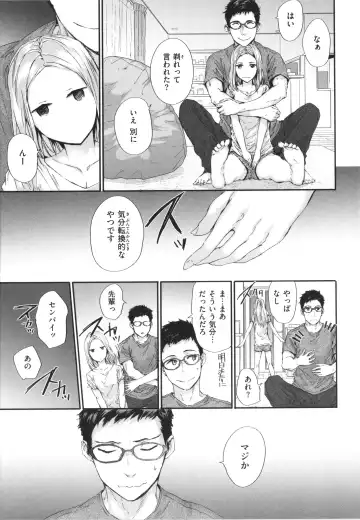 [Sumiya] Osagari Sex Friend Fhentai - Page 160