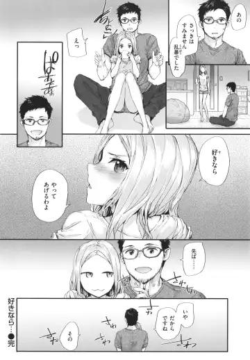 [Sumiya] Osagari Sex Friend Fhentai - Page 167