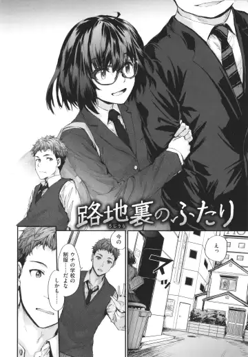 [Sumiya] Osagari Sex Friend Fhentai - Page 169