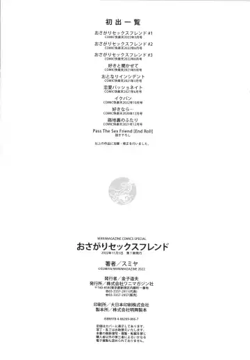 [Sumiya] Osagari Sex Friend Fhentai - Page 197