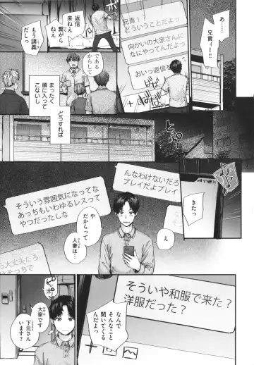 [Sumiya] Osagari Sex Friend Fhentai - Page 54