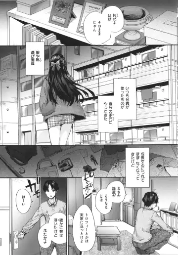 [Sumiya] Osagari Sex Friend Fhentai - Page 6